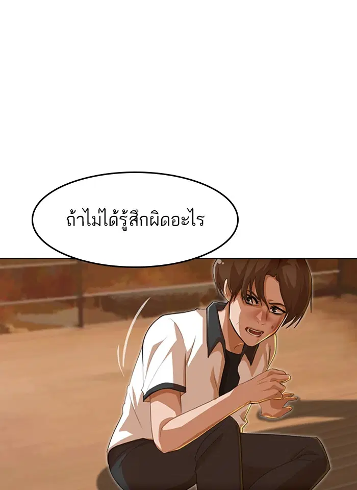 Random Chat ตอนที่ 72 หน้า 44