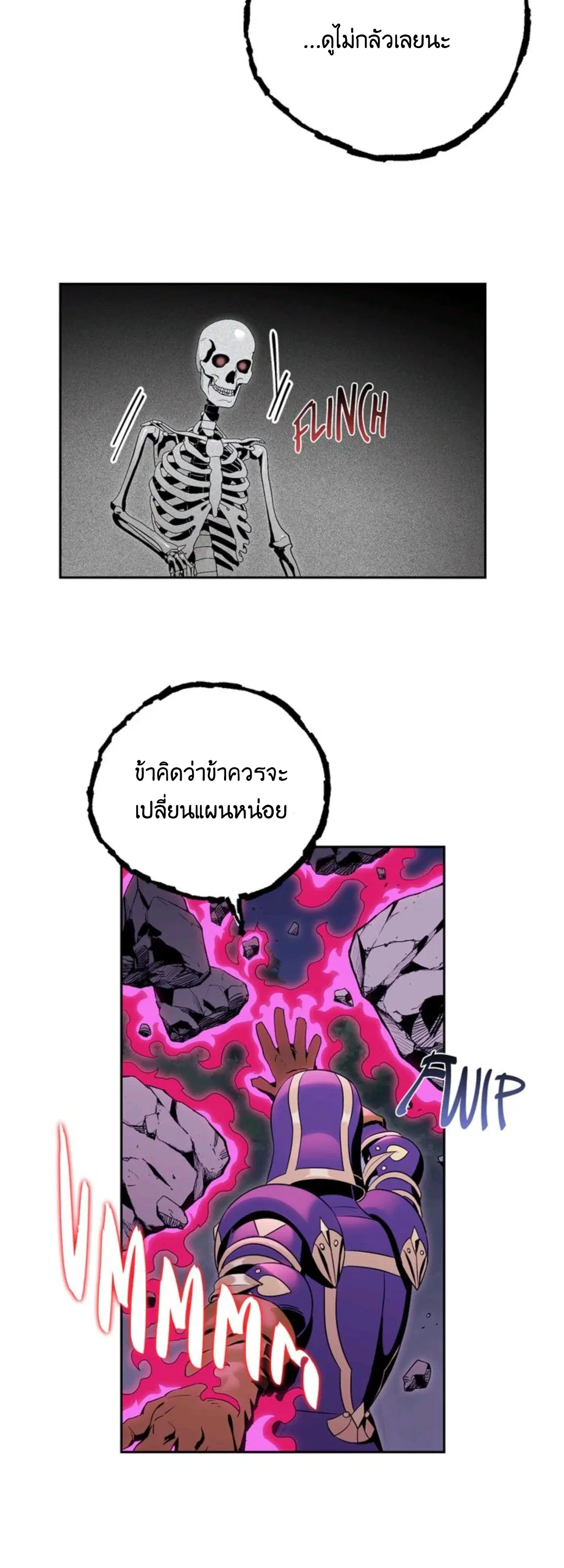 Skeleton Soldier ตอนที่ 75 หน้า 20