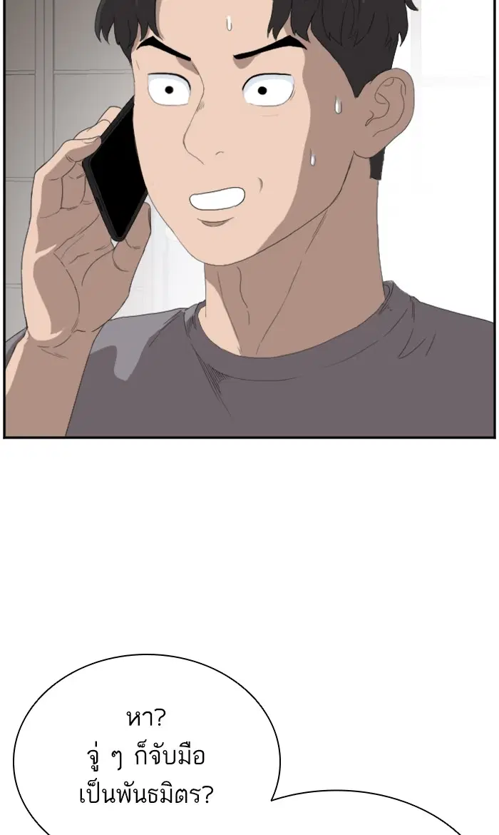 Bad Guy ตอนที่ 65 หน้า 32