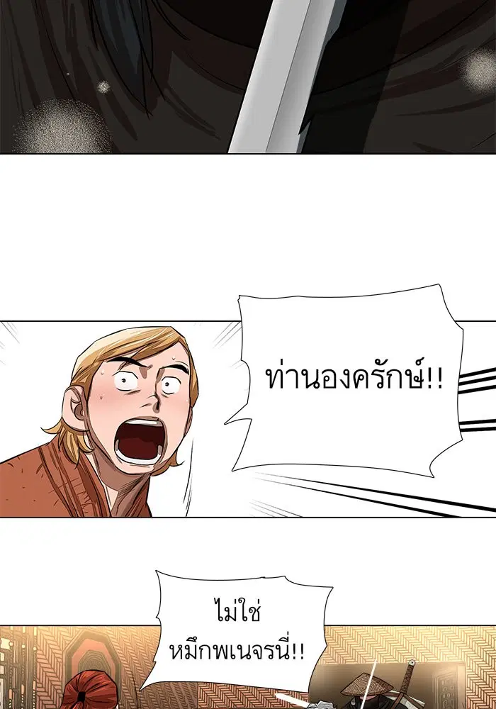 Escort Warrior ตอนที่ 49 หน้า 48