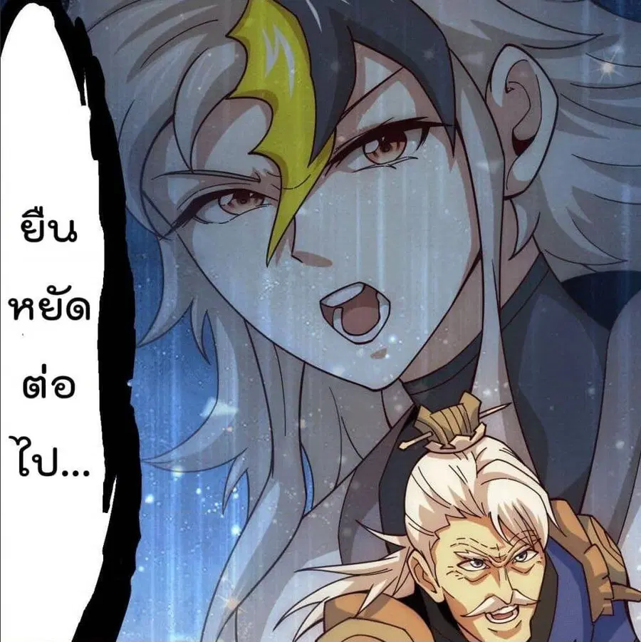 Who is your Daddy ตอนที่ 5 หน้า 61