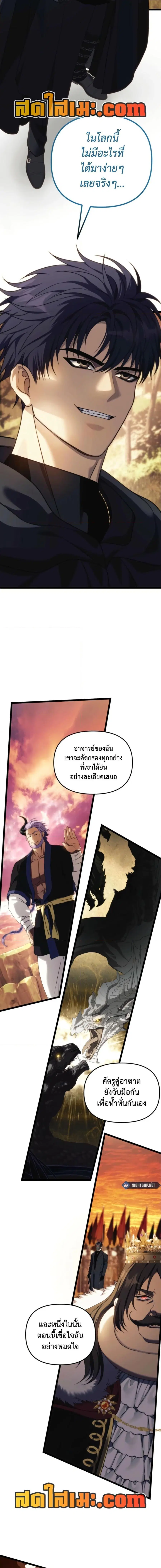Second Life Ranker ตอนที่ 217 หน้า 16