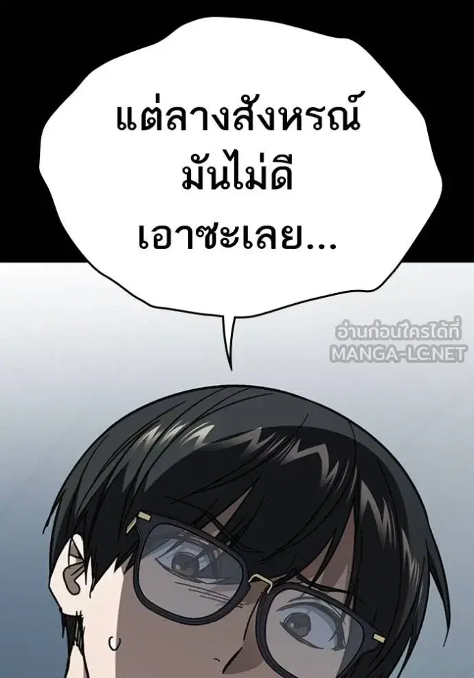 Study Group ตอนที่ 245 หน้า 108