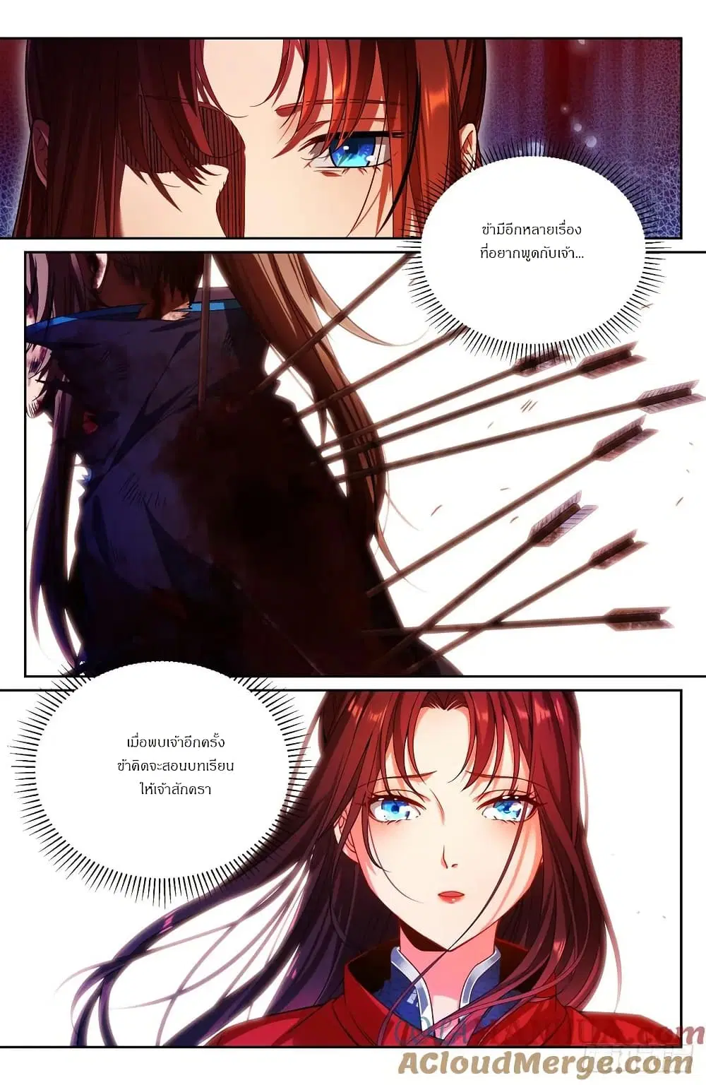 Nightwatcher ตอนที่ 273 หน้า 30