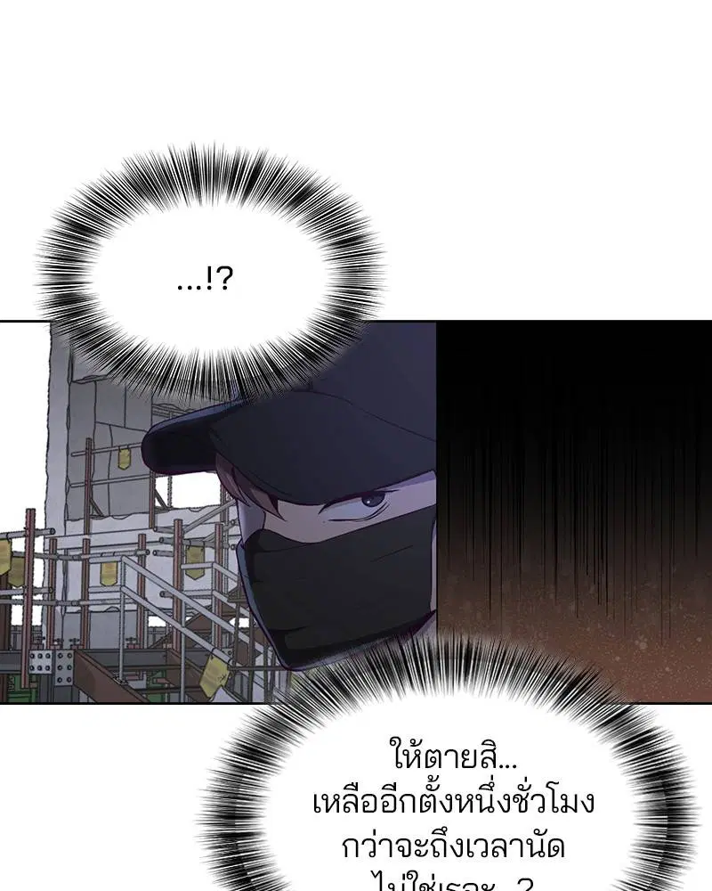 The Boy of Death ตอนที่ 60 หน้า 139