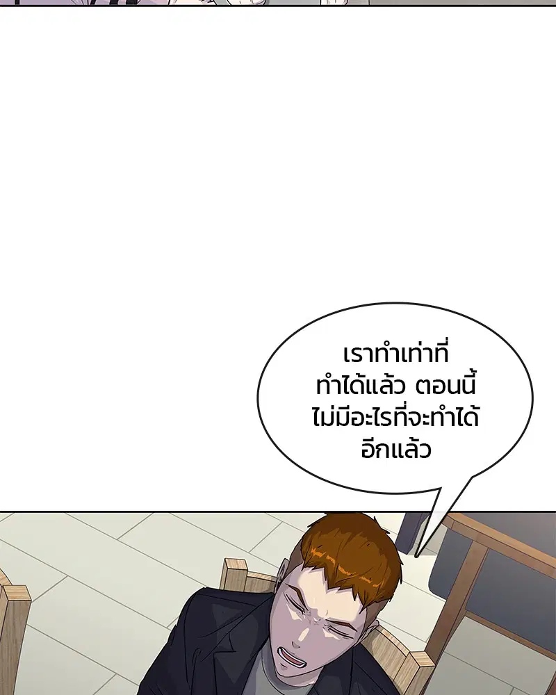 Kitchen Soldier ตอนที่ 88 หน้า 23