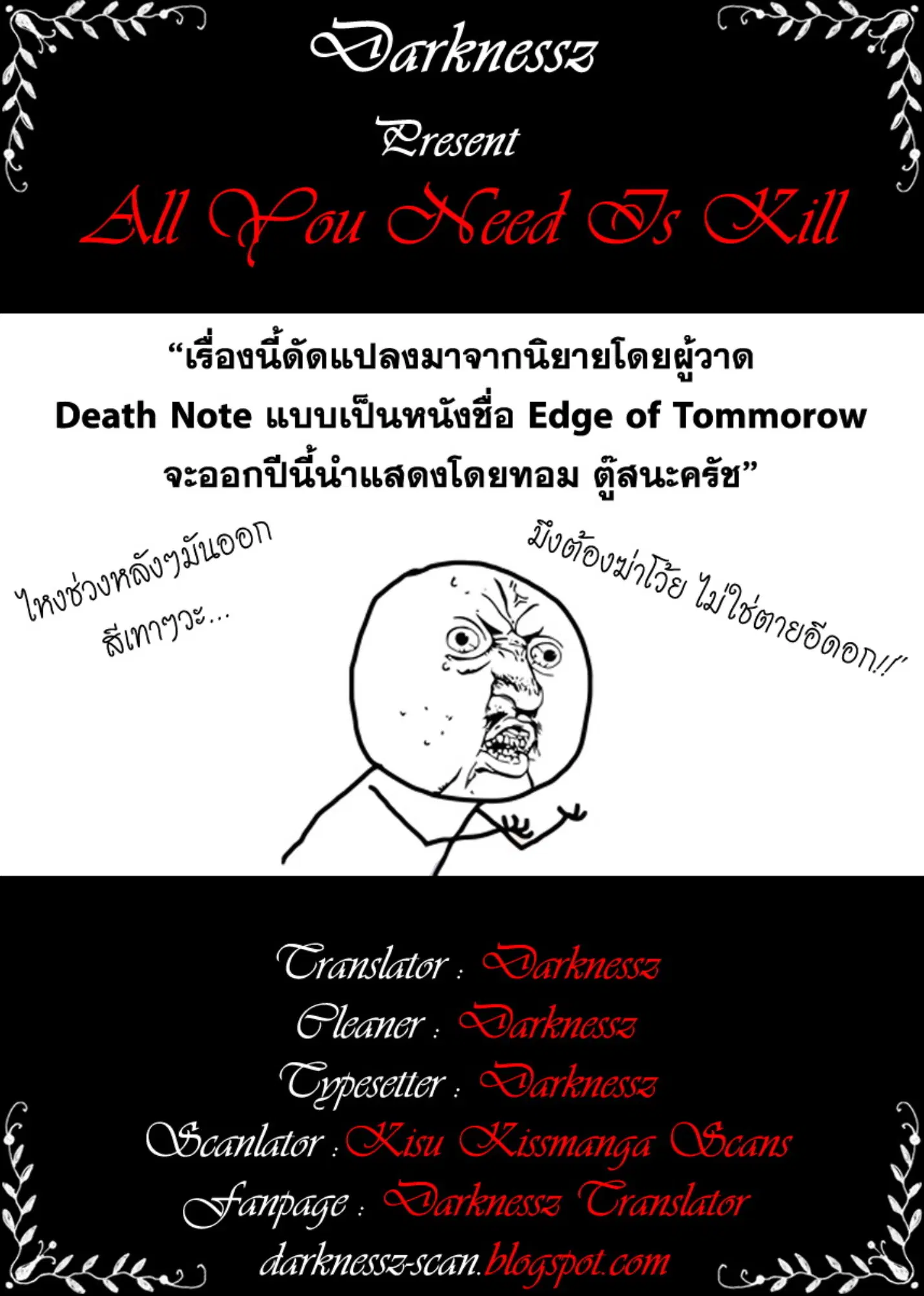 All You Need Is Kill ตอนที่ 1 หน้า 67