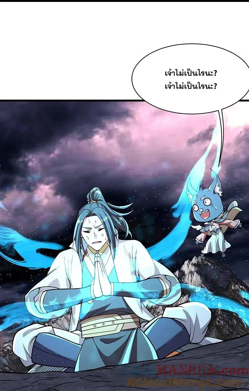 Matchless Emperor ตอนที่ 359 หน้า 10