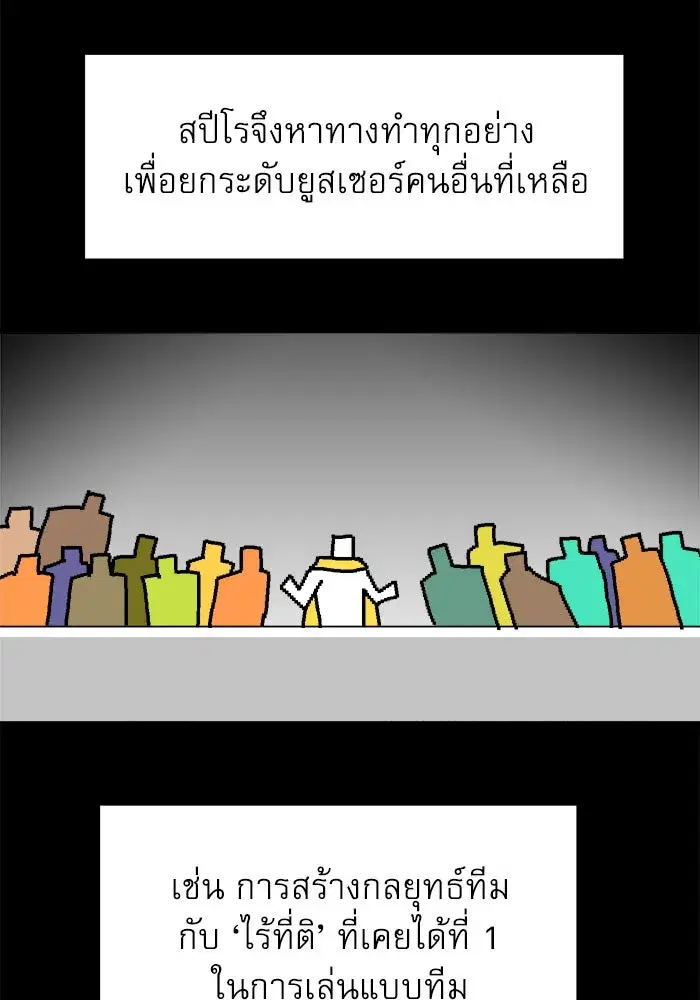 Double Click ตอนที่ 76 หน้า 88