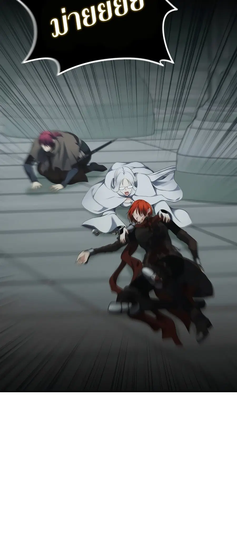 Ranker Who Lives A Second Time ตอนที่ 116 หน้า 39