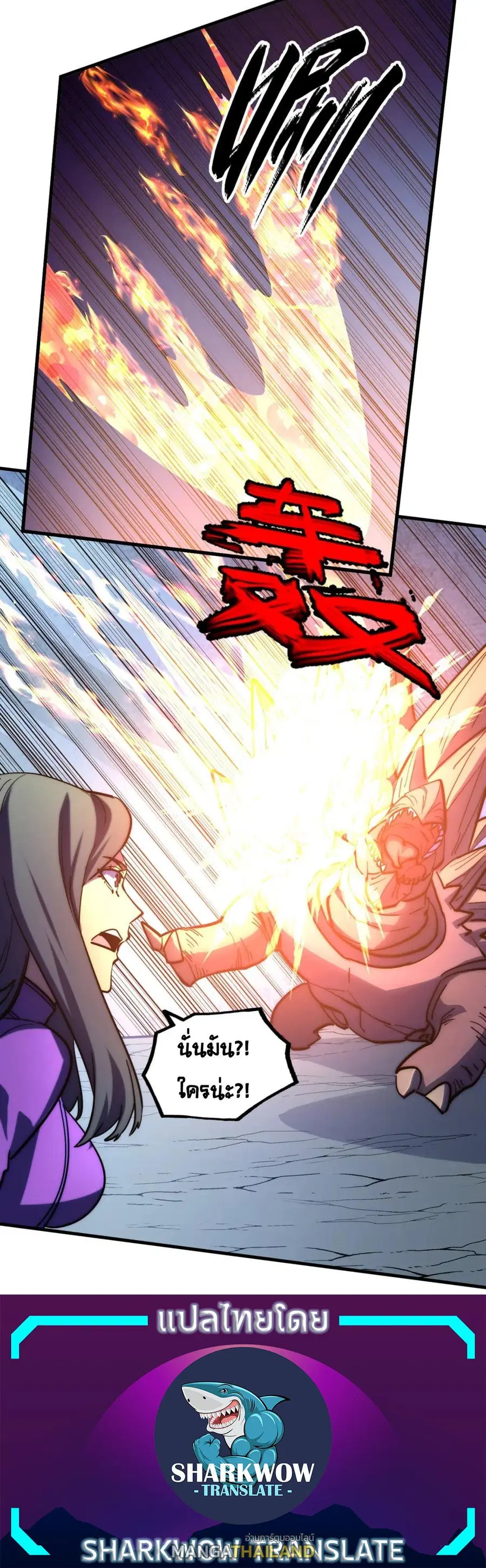 Rise From The Rubble ตอนที่ 221 หน้า 30