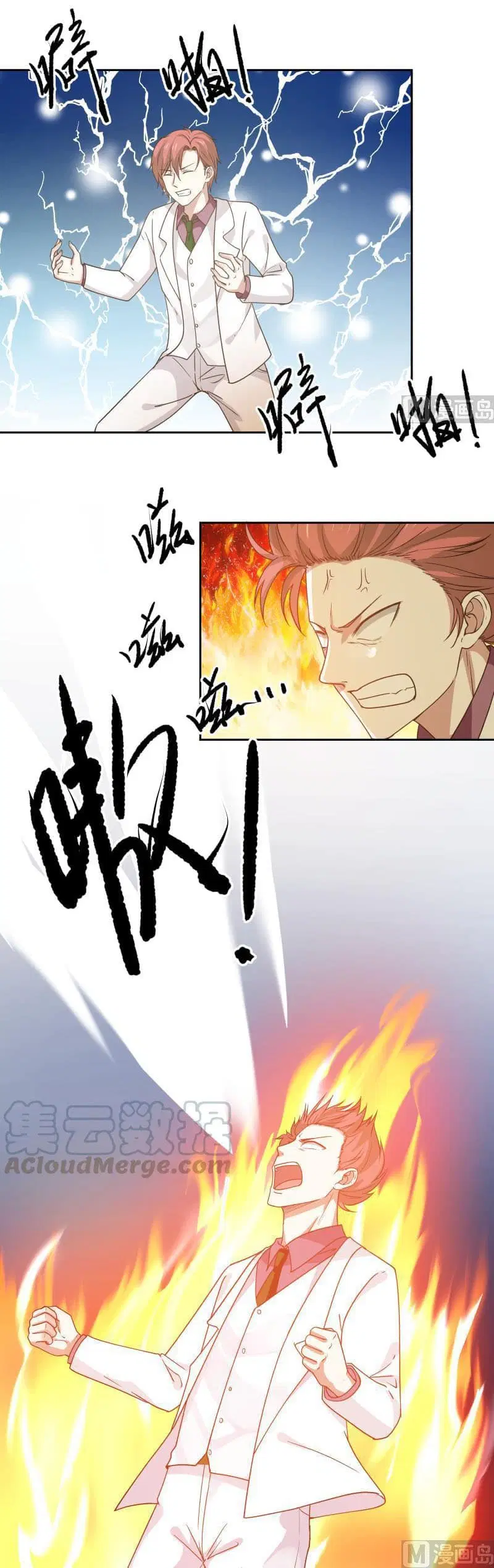 I Have a Dragon in My Body ตอนที่ 116 หน้า 15