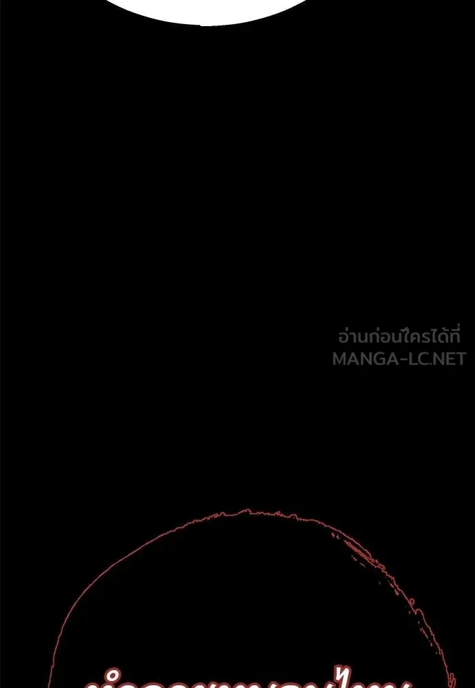 Reincarnation Path of The Underworld King ยอมรา ผู้พิพากษาจากนรก ตอนที่ 122 หน้า 148