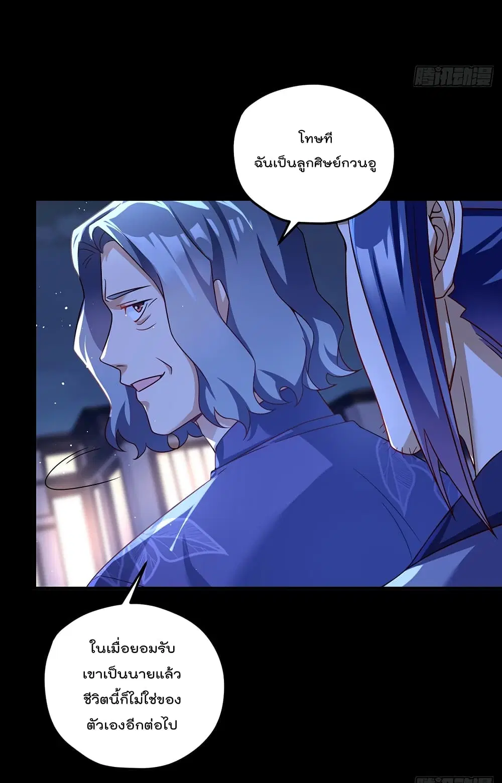 The Immortal Emperor Luo Wuji Has Returned ตอนที่ 177 หน้า 15