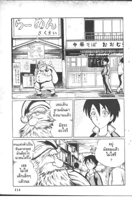 Gakkou Kaidan ตอนที่ 48 หน้า 2
