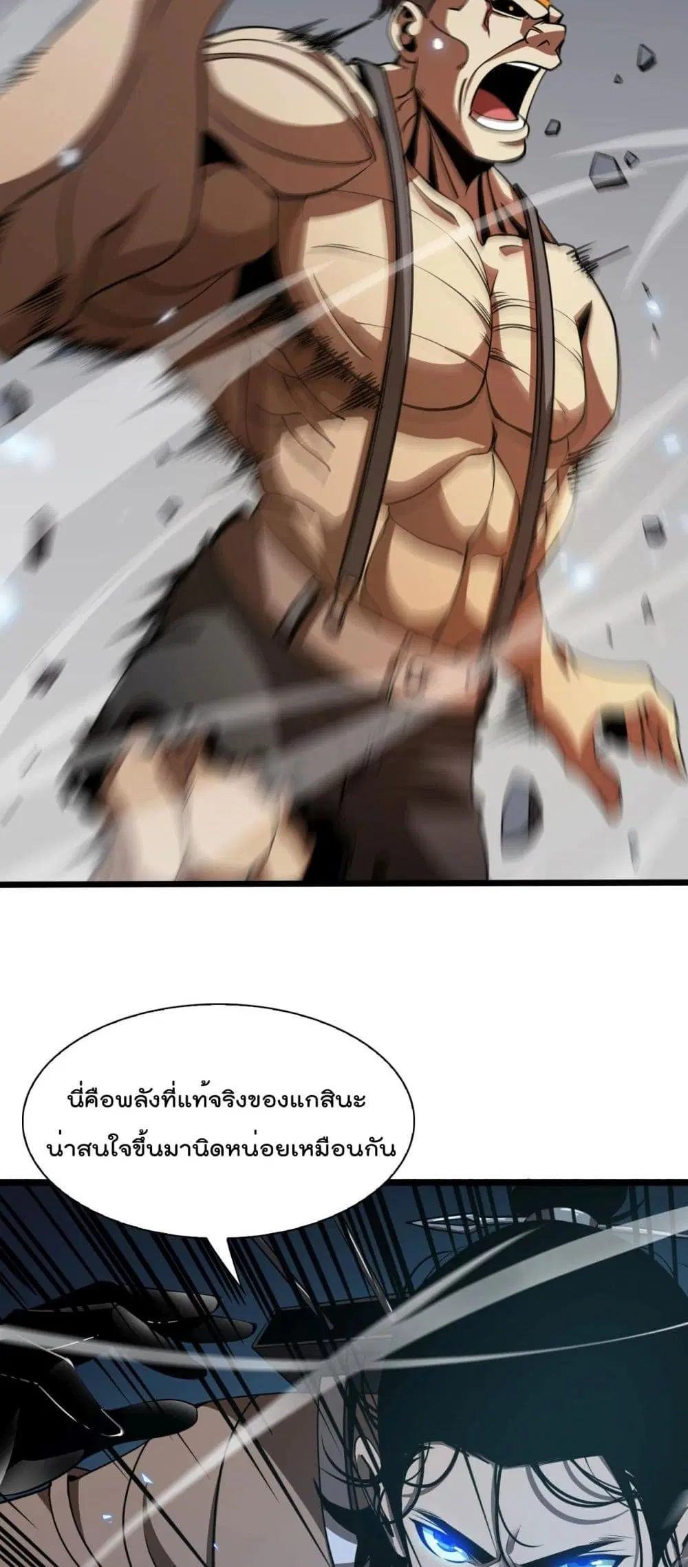 World’s Apocalypse Online ตอนที่ 6 หน้า 39