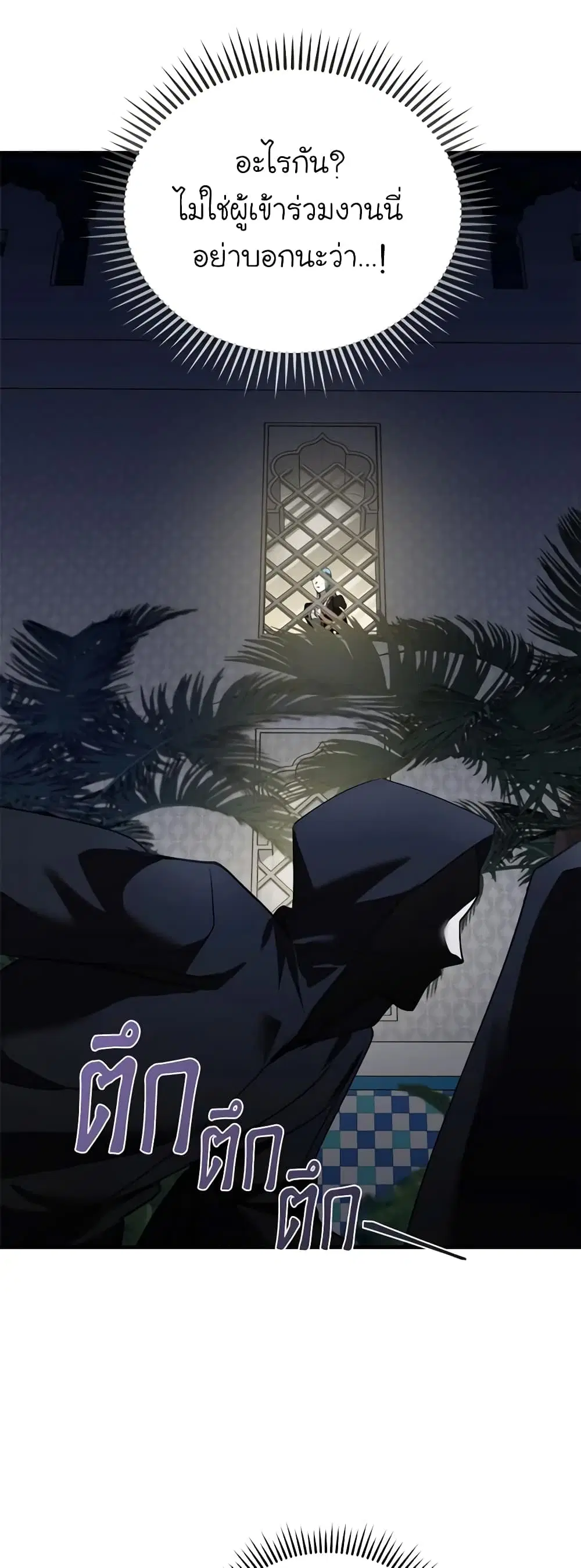 The Villainess Lives Again ตอนที่ 170 หน้า 21