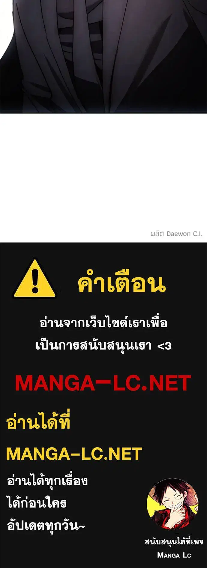 How to Live as a Villain ตอนที่ 198 หน้า 105