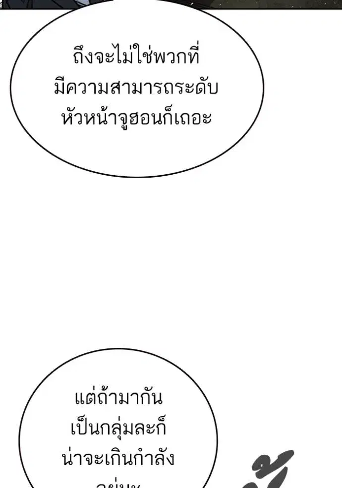 Study Group ตอนที่ 248 หน้า 100