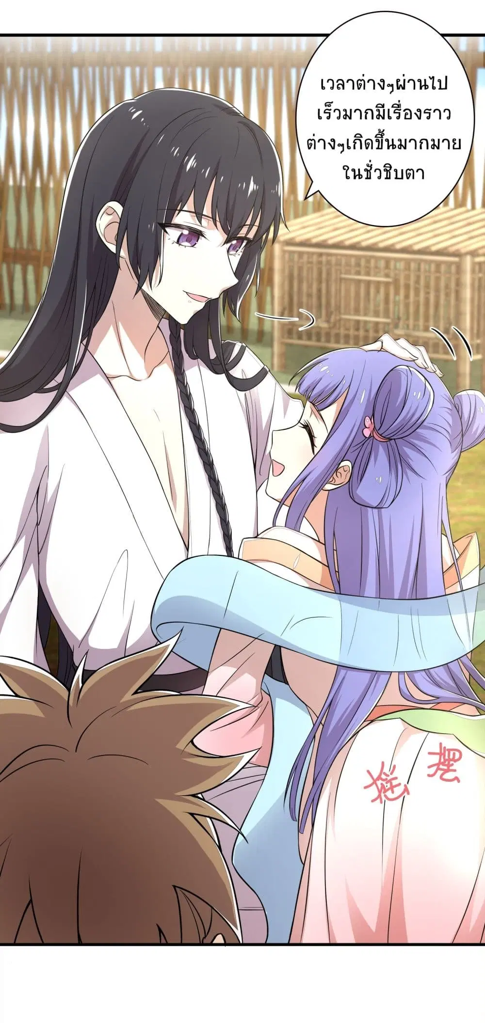 The Martial Emperor’s Life After Seclusion ตอนที่ 2 หน้า 2