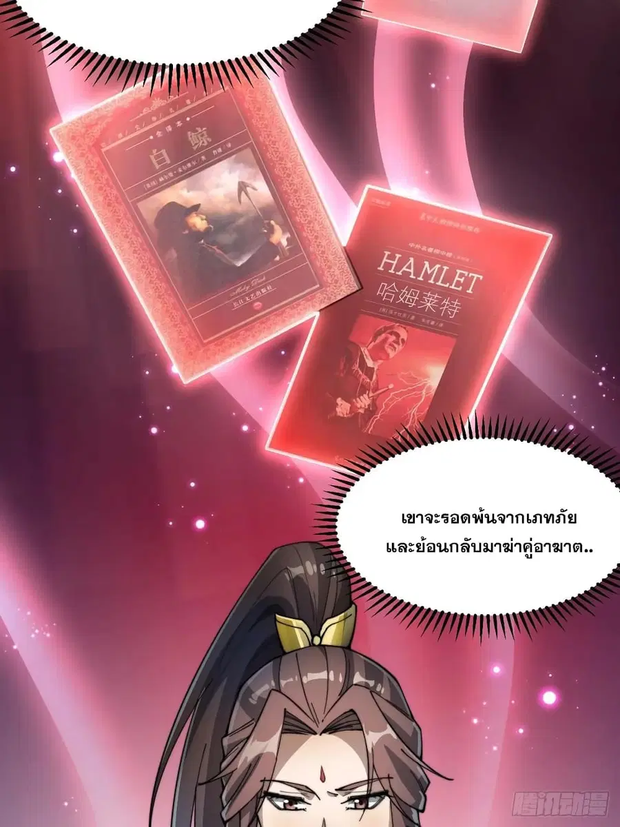 I’m Really Not the Son of Luck ตอนที่ 2 หน้า 59
