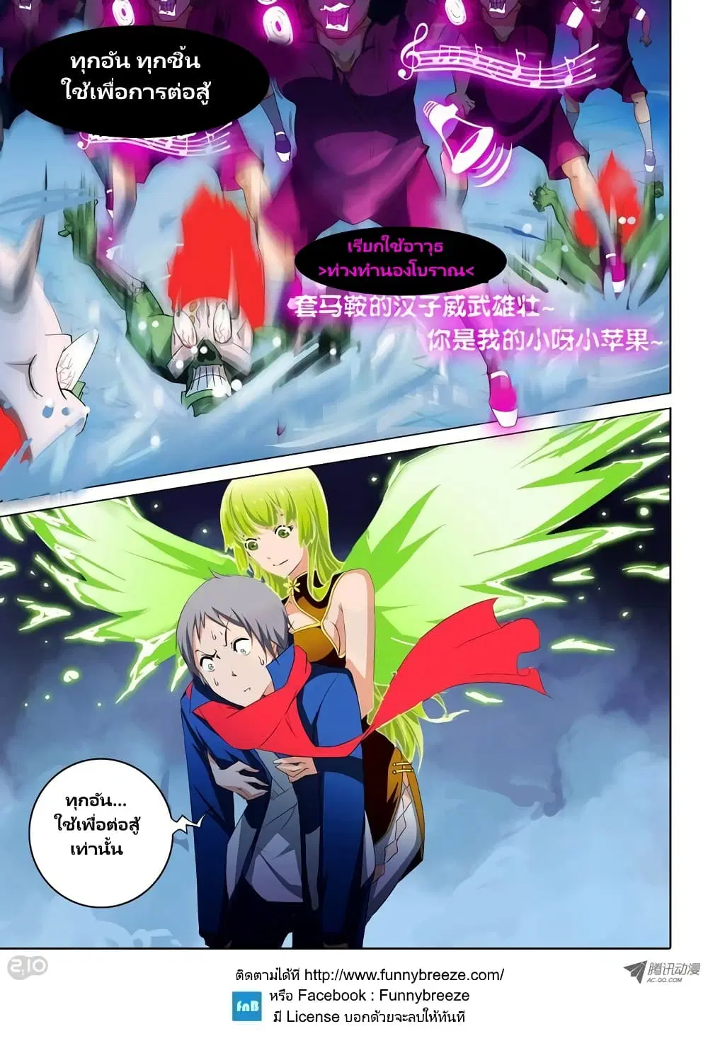 Silver Gravekeeper ตอนที่ 27 หน้า 7