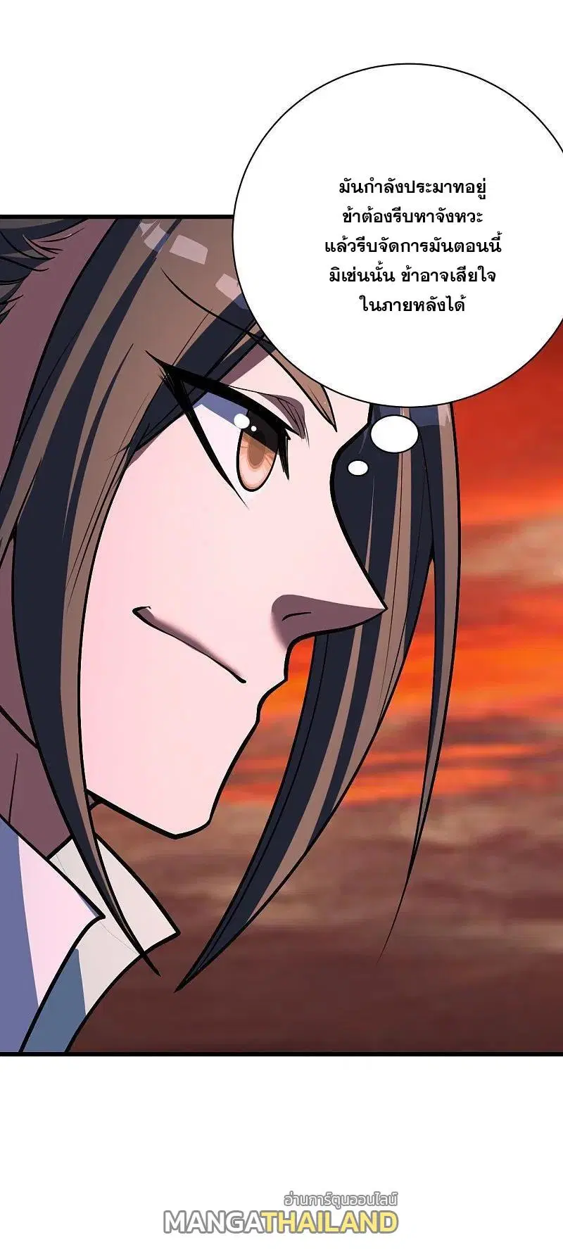 Matchless Emperor ตอนที่ 306 หน้า 32
