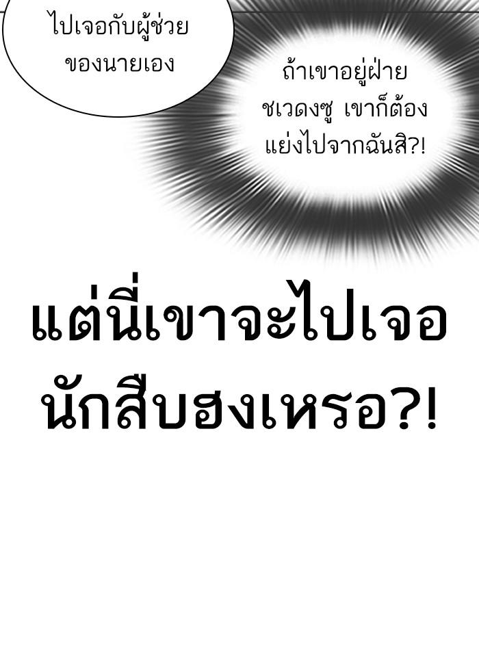 Lookism ตอนที่ 347 หน้า 32