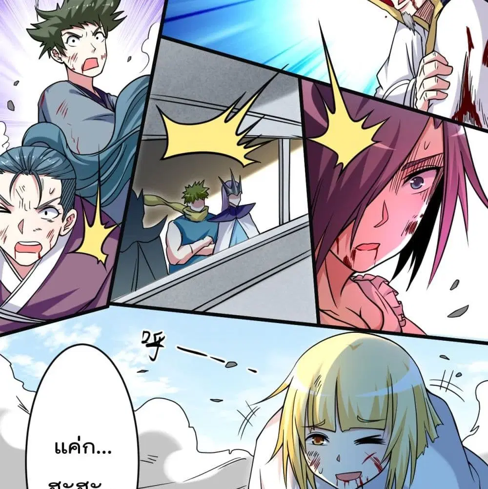 My Disciples Harem is Immortal ตอนที่ 91 หน้า 107