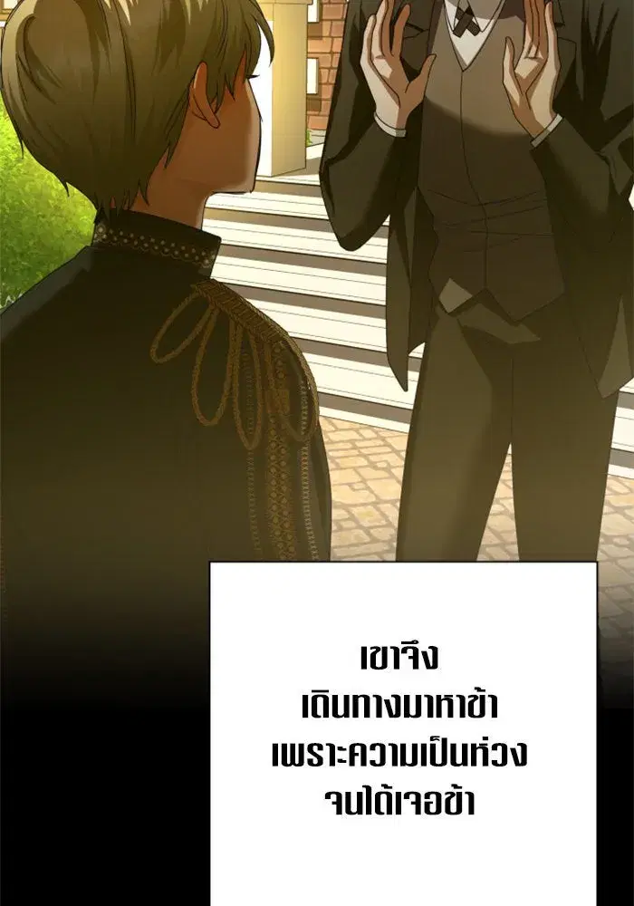 Your Throne ตอนที่ 133 หน้า 115