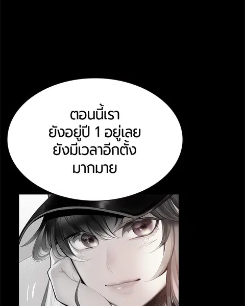 Jungle Juice ตอนที่ 53 หน้า 120