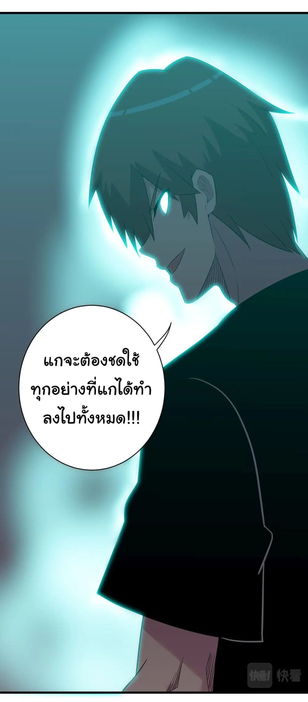 Sanjie Taobao Store ตอนที่ 254 หน้า 23