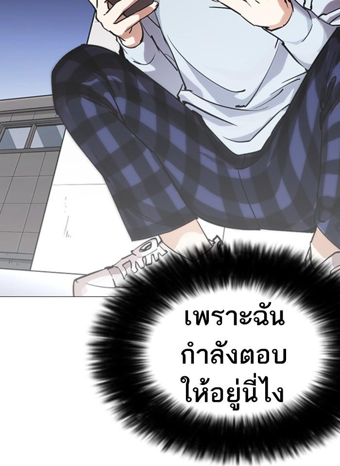 Lookism ตอนที่ 245 หน้า 177