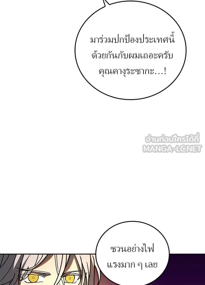Hidden Class Gravity User เป้าหมายครั้งที่ 2 ต้องเป็นสุดยอดผู้แข็งแกร่งด้วยคลาสลับ ตอนที่ 56 หน้า 37