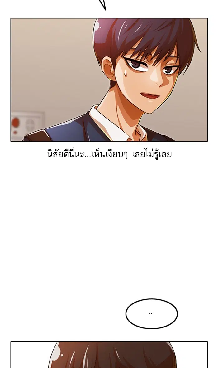 Random Chat ตอนที่ 121 หน้า 89