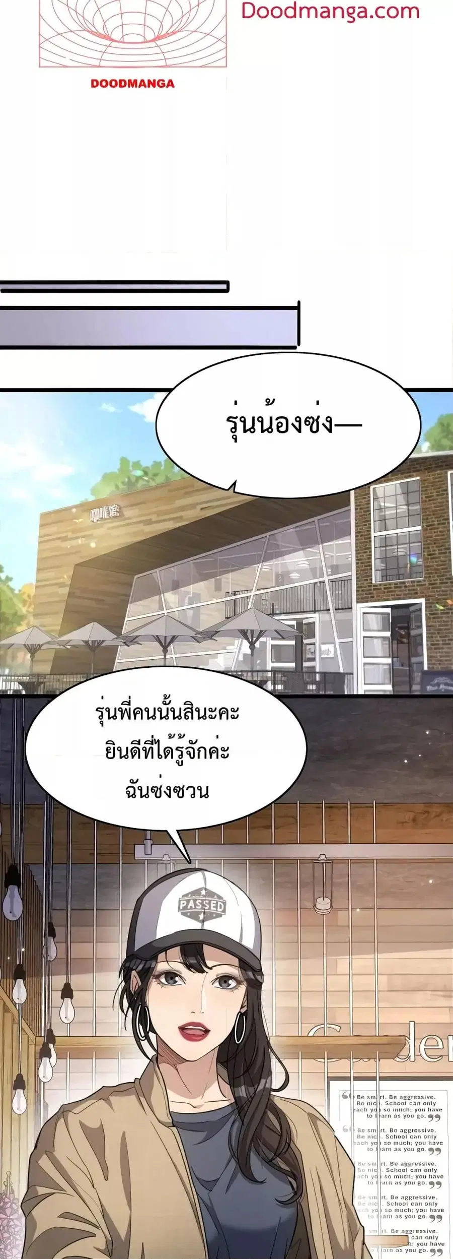 i’m stuck on the same day for a thousand years ตอนที่ 31 หน้า 19