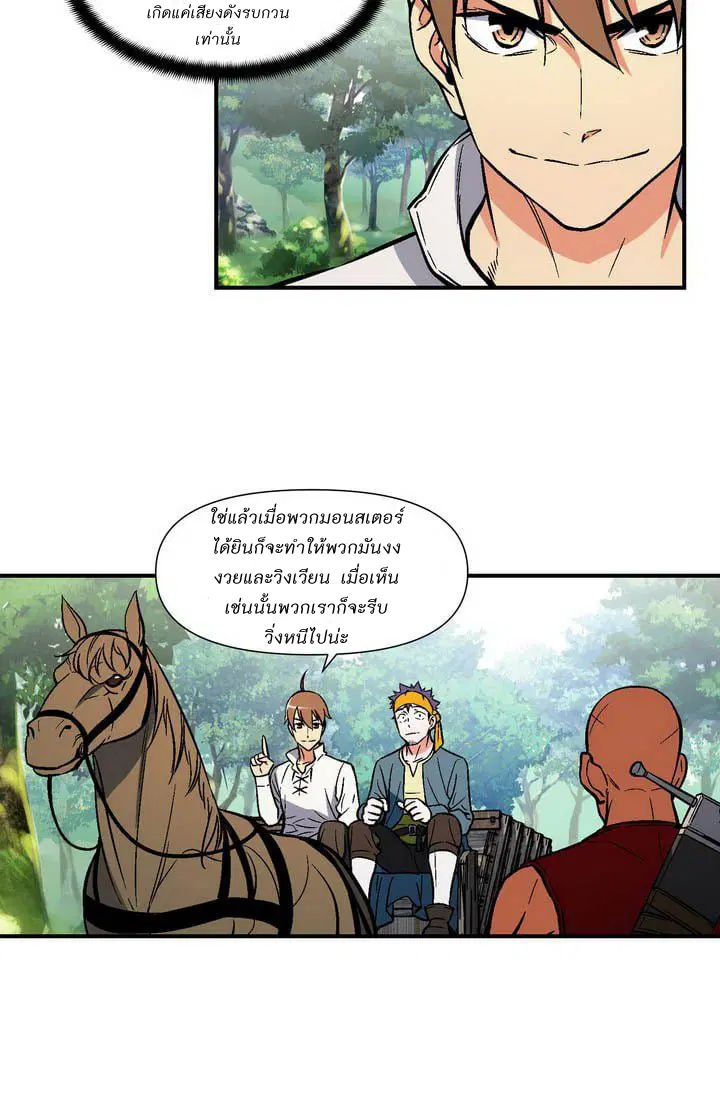 Legendary Moonlight Sculptor ตอนที่ 64 หน้า 26