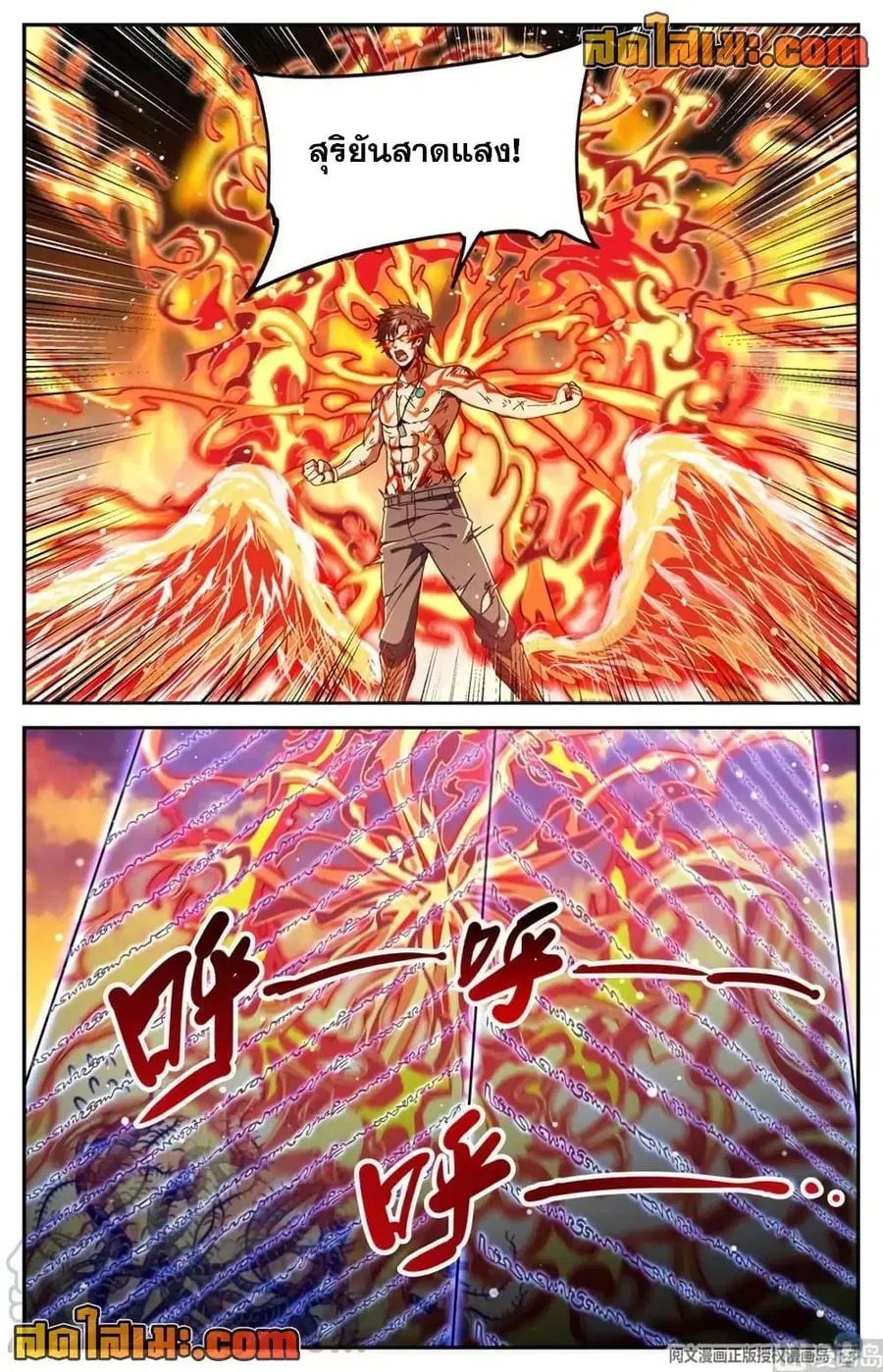 Versatile Mage ตอนที่ 670 หน้า 6