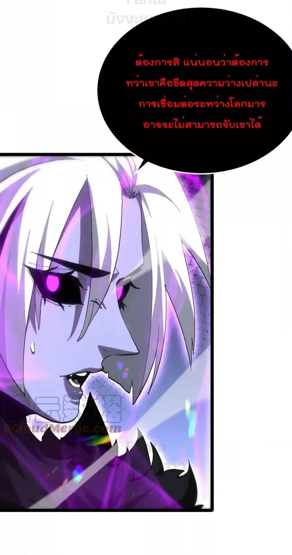 World’s Apocalypse Online ตอนที่ 190 หน้า 28