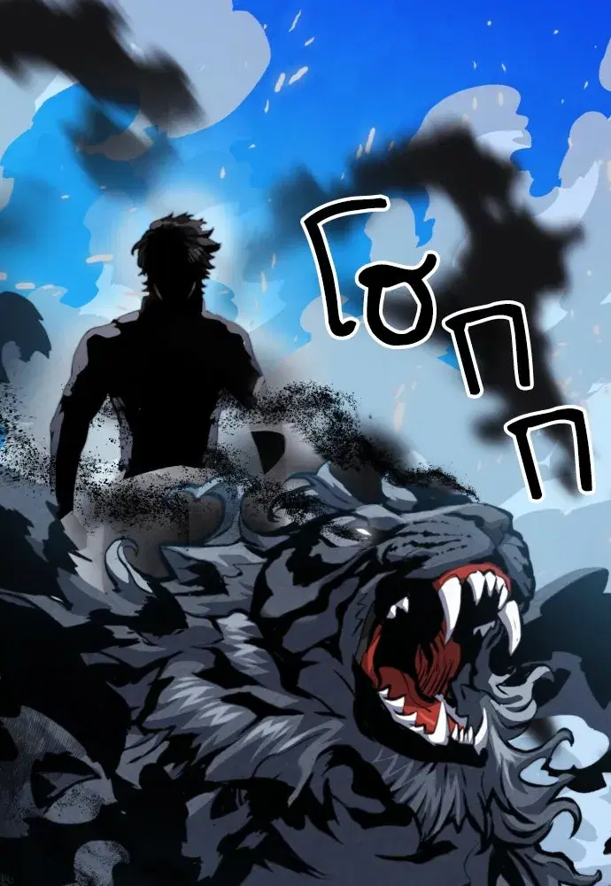 Seoul Station Druid ตอนที่ 179 หน้า 28