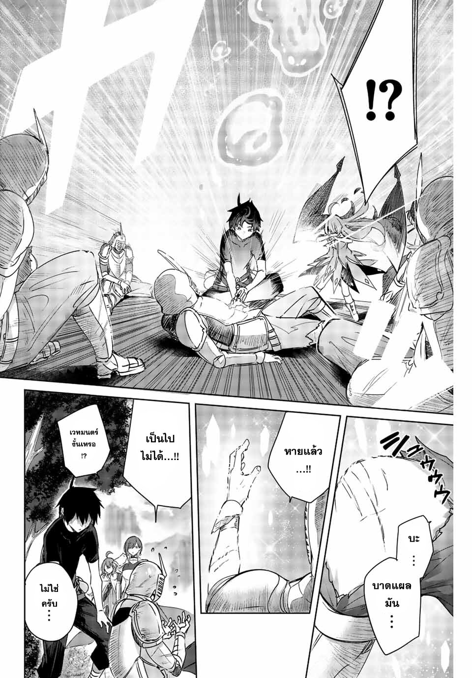 Henkyou no Yakushi, Miyako de S Rank Boukensha to naru เภสัชกรชายแดน กลายเป็นนักผจญภัยแรงก์ S ในเมืองหลวง เด็กหนุ่มจากหมู่บ้านวีรชนแข็งแกร่งไร้เทียมทานด้วยยาโคตรโกง ตอนที่ 1 หน้า 29