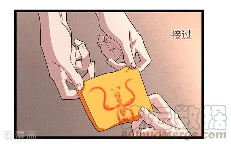 Rebirth Abandoned Less Return ตอนที่ 20 หน้า 19