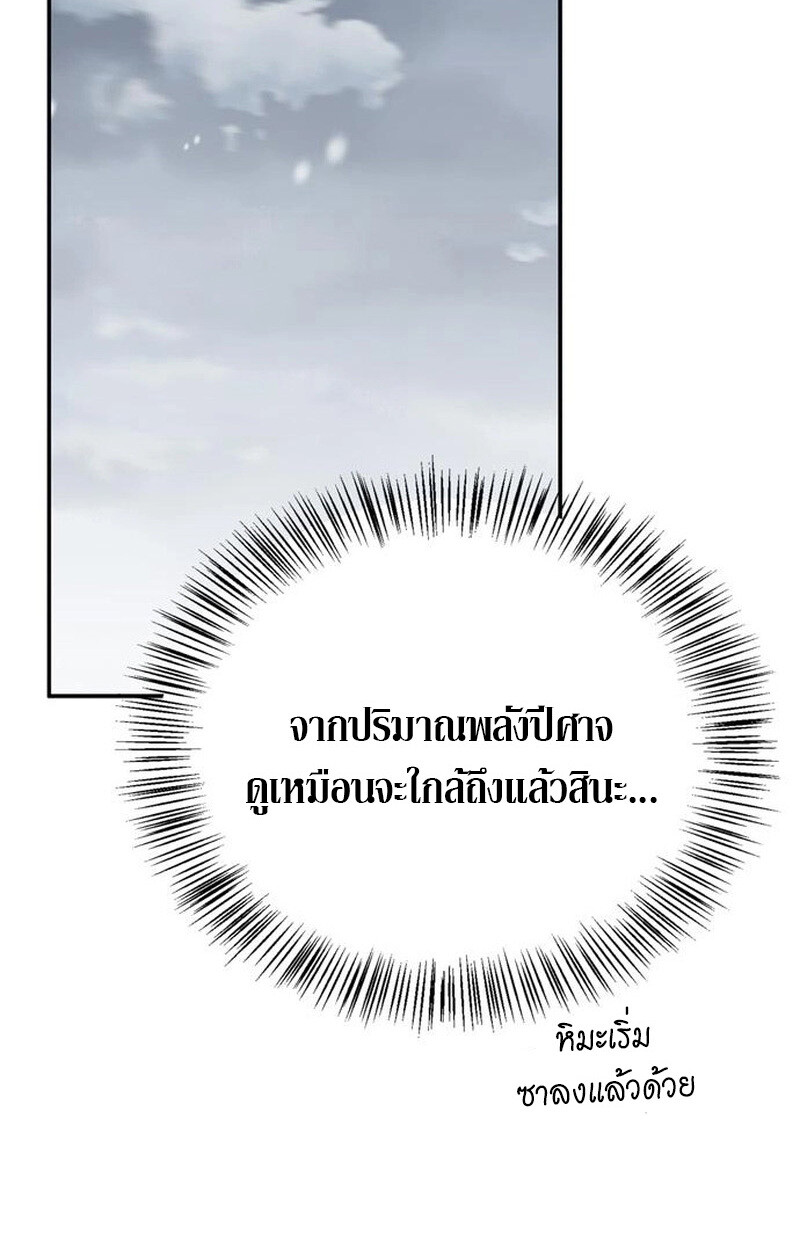 S-Class Hunter Heals with Monsters ฮันเตอร์ ระดับแกร่งกับฟาร์มมอนสเตอร์สุดป่วน ตอนที่ 3 หน้า 66
