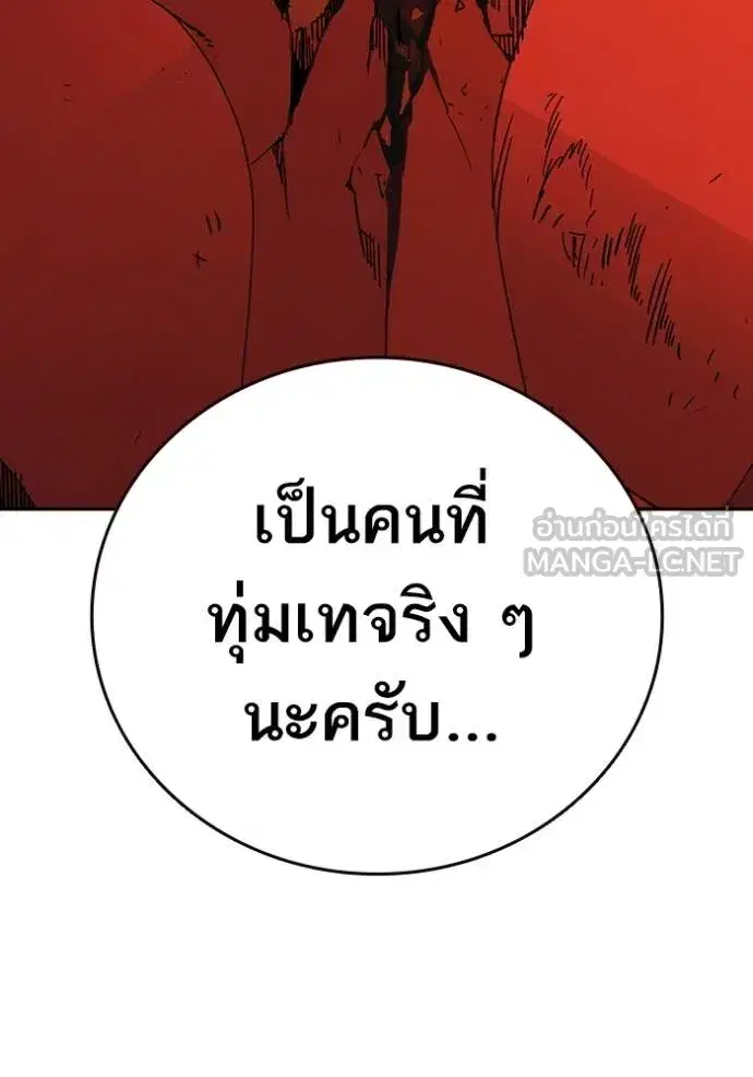 Study Group ตอนที่ 267 หน้า 104