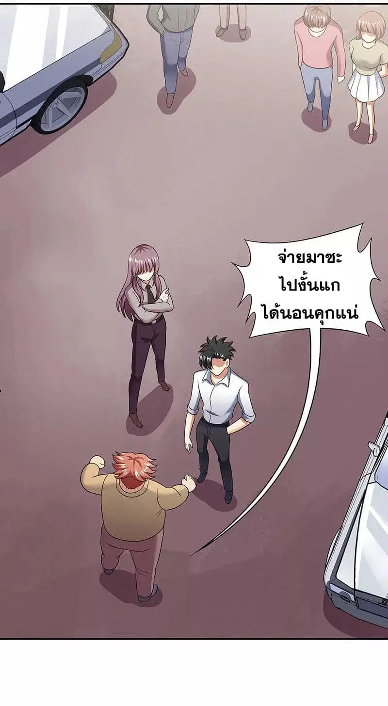 The Super Doctor From 2089 ตอนที่ 58 หน้า 29