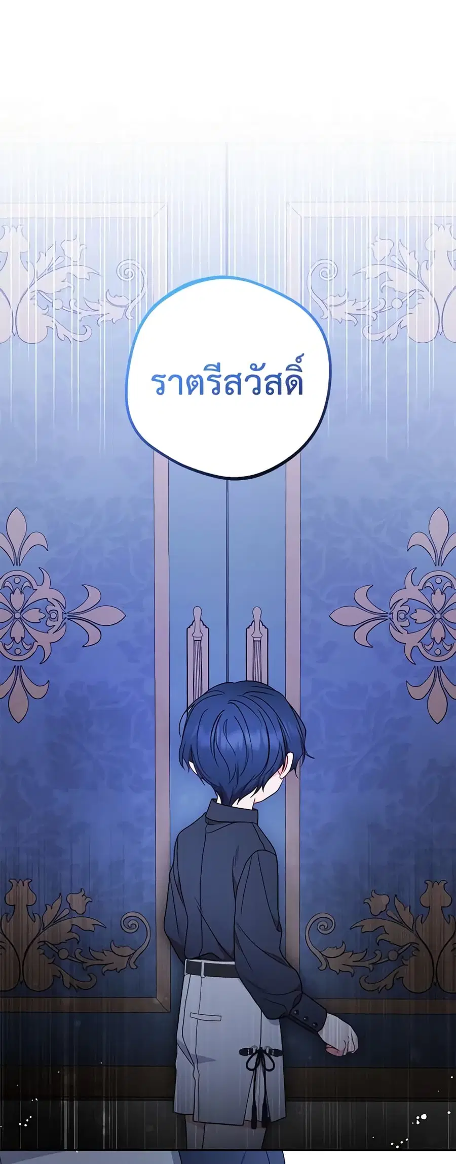 The Villainess Is Shy In Receiving Love – นางร้ายขี้อายเมื่อได้รับความรัก ตอนที่ 38 หน้า 43