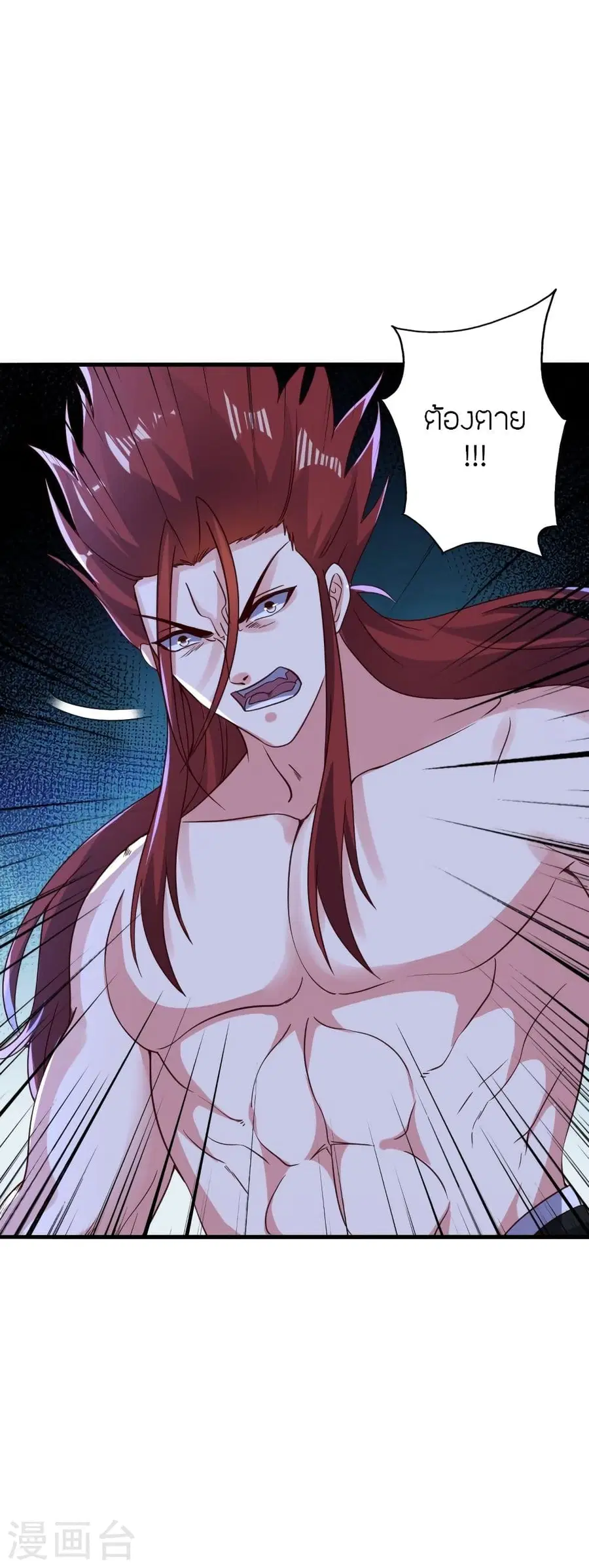 Banished Disciple’s Counterattack ราชาอมตะผู้ถูกขับไล่ ตอนที่ 338 หน้า 24