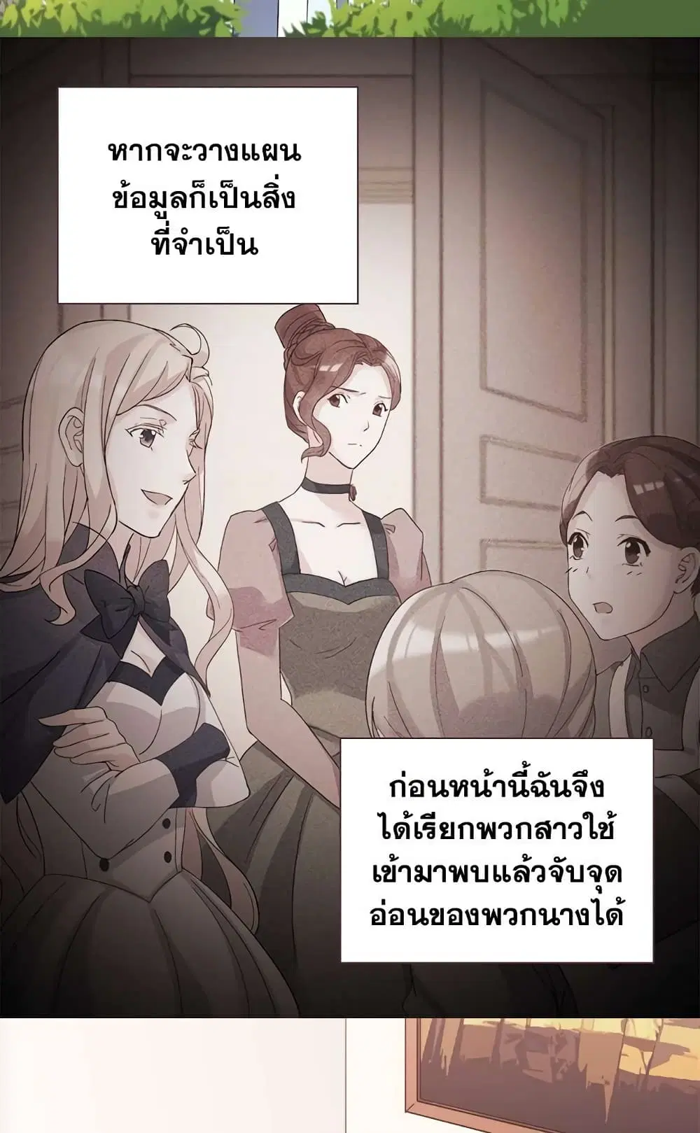 What It Takes to be a Villainess ตอนที่ 59 หน้า 33