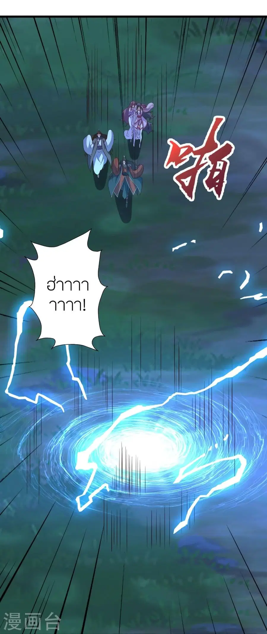 Banished Disciple’s Counterattack ราชาอมตะผู้ถูกขับไล่ ตอนที่ 326 หน้า 18
