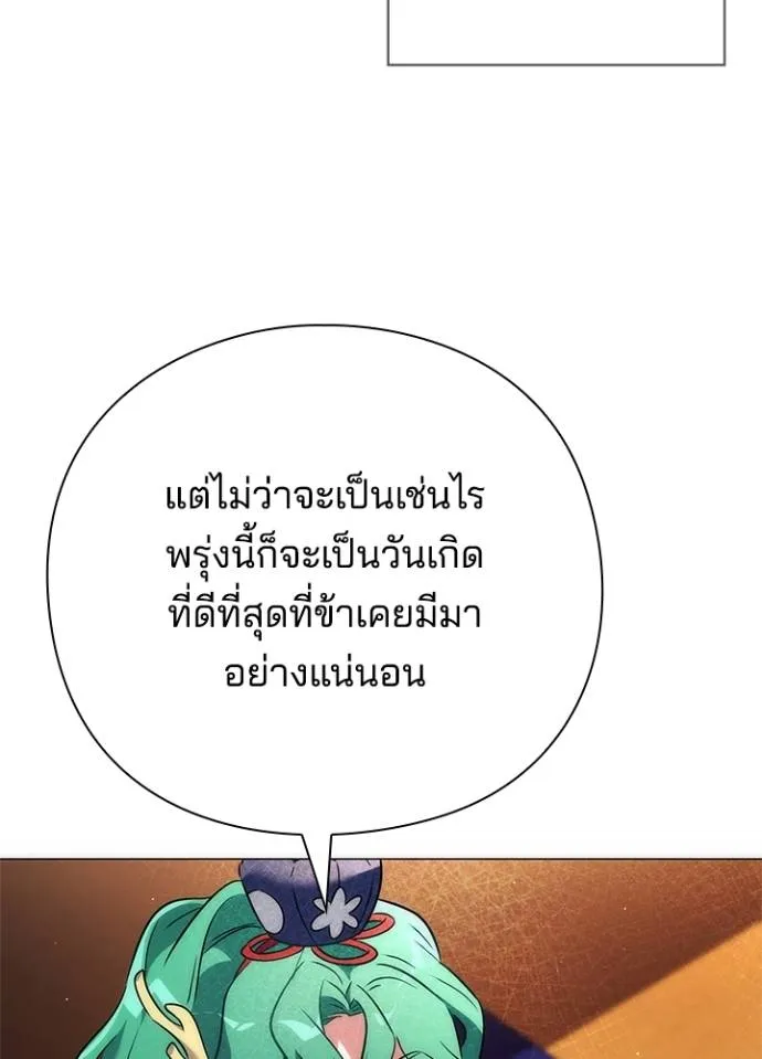 Night of the Ogre ตอนที่ 54 หน้า 89